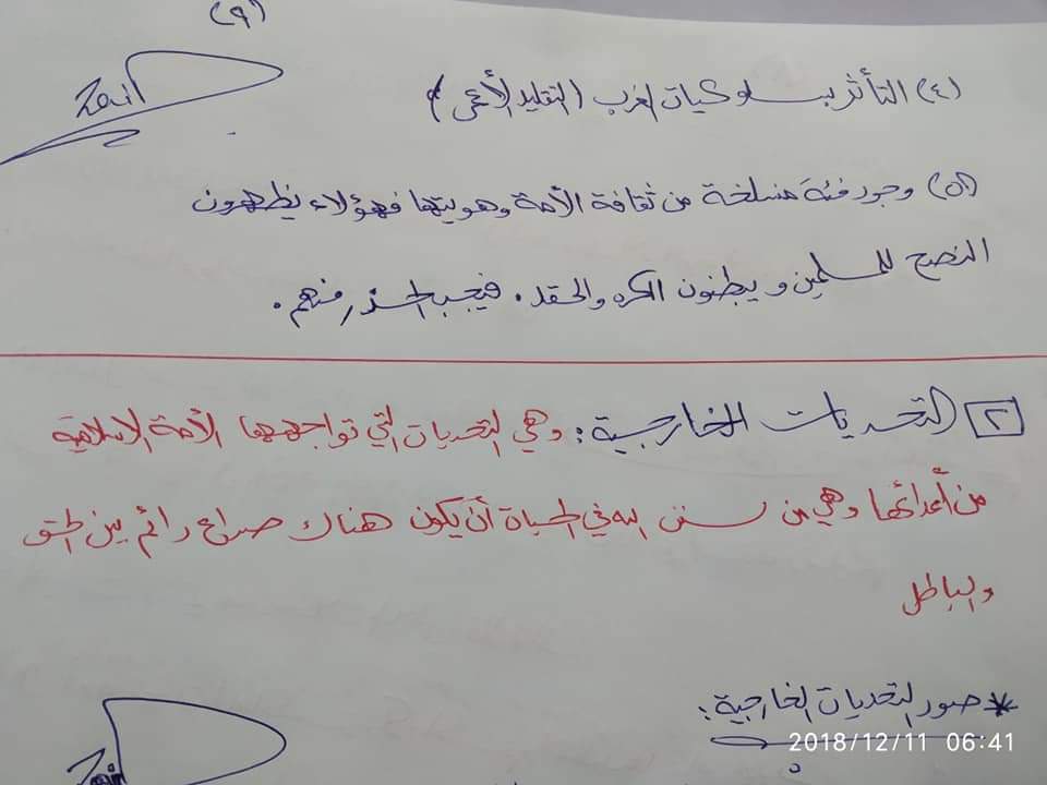 تلخيص شامل - 5e99f45d-9b39-41e4-bcea-ffd1f39132a2.jpg